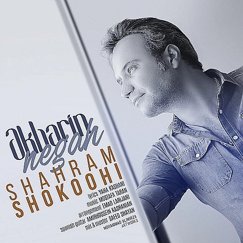 Cover artwork for Akharin Negah by Shahram Shokoohi